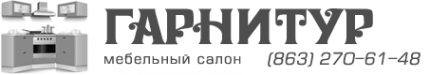 Логотип компании Гарнитур