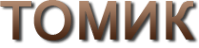Логотип компании Мебельная фабрика