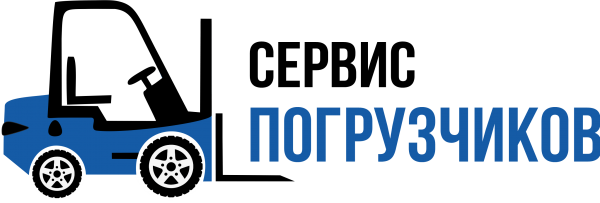 Логотип компании Сервис погрузчиков